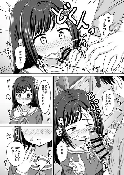 スキスキお兄さん甘エッチ