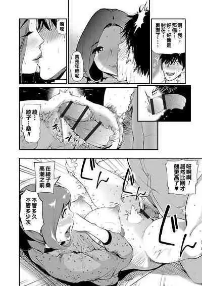 Min Pako Tsuma 1-5