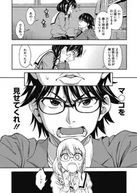 COMIC Megastore Alpha 2014-03 [Digital]