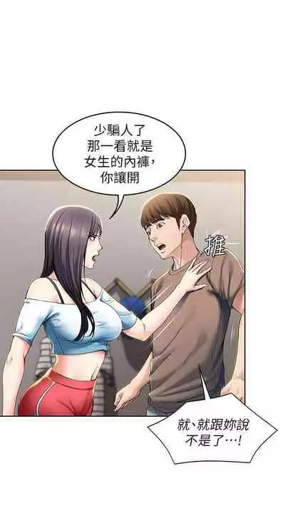 [週四] [嫌疑犯H & 金Zetta] 寄宿日記 1-43 官方中文（連載中）