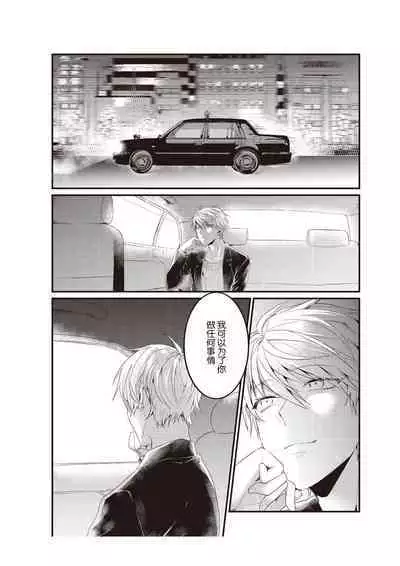 densha de, jugyō. Sensei to. | 在电车里，上课。和老师。1-4