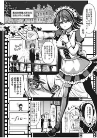 Web Manga Bangaichi Vol. 13