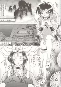 [Dress] Shinsen Engi