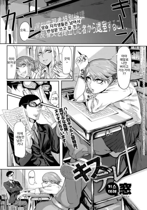 Kissdere | 키스데레