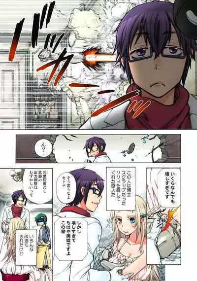 Lily ga Yarasete Ageru vol 04
