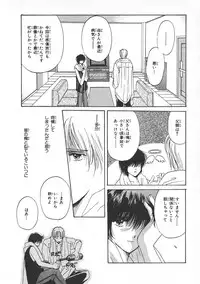 [Hoshizaki Ryuu] Childish