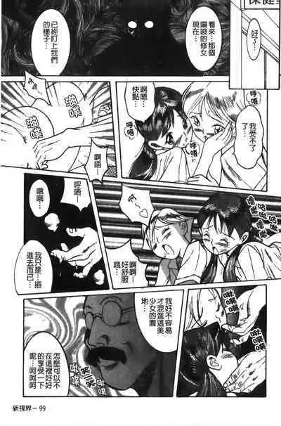 Tokubetsu Shinsatsushitsu特別診察室（Chinese）