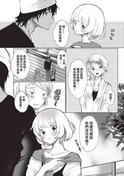 Kuroneko Kareshi〜Hatsujyouki Kemono no Zetsurinn H ni Gocyui！！～ | 黑猫男友～请注意发情期野兽带来的绝顶h！！～ Ch.1-3