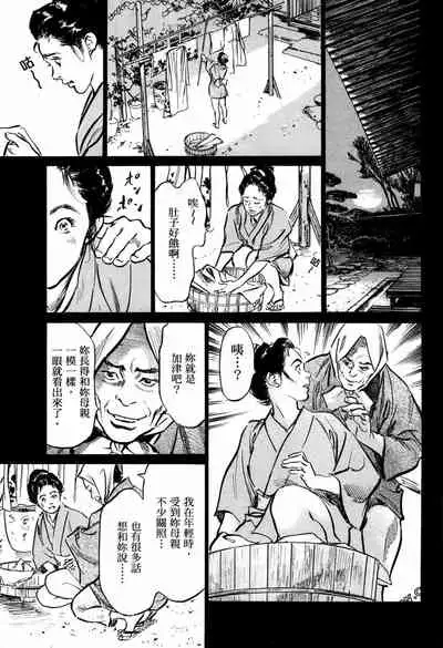 [Hazuki Kaoru] Tenpou Momoiro Suikoden 1 [Chinese] [青文出版]