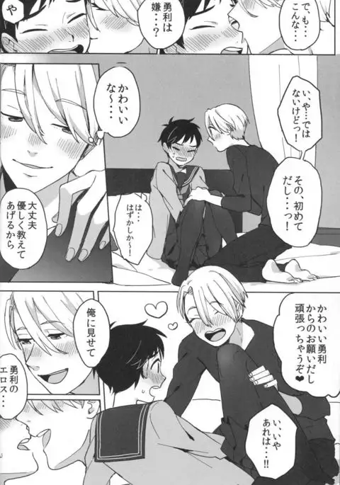 Uun...Love Hotel kana?