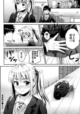 らぶろ～ち | 當愛接近