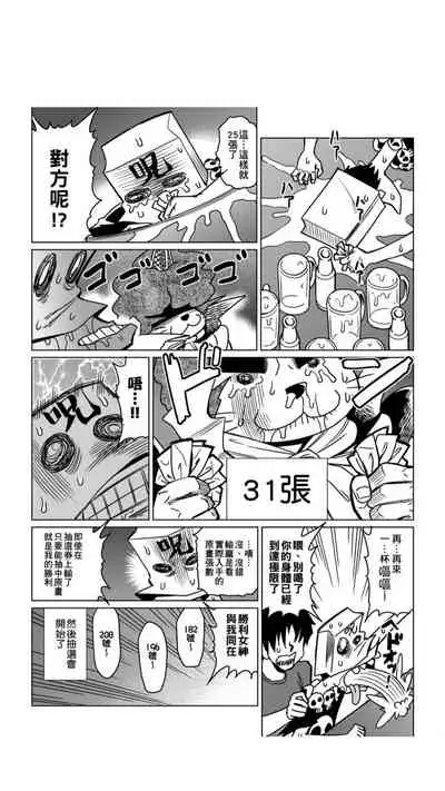 ［あべもりおか]］安部盛岡的…（情色漫畫家生活日誌）