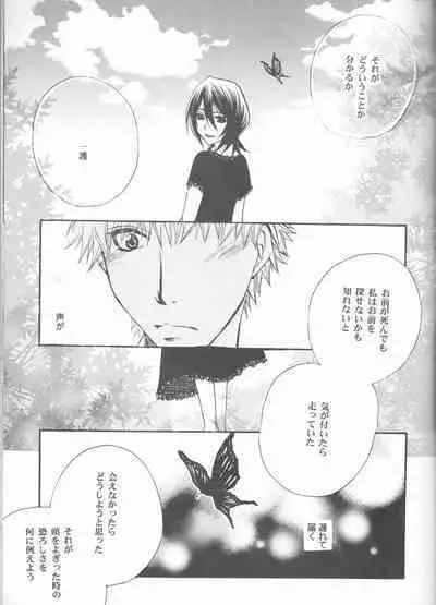 Kimi o suki ni natte hajimete no natsu ga kuru.