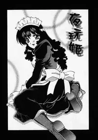 [Shindou Naoto] Tougen Komachi