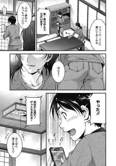 [Touma Itsuki] In'yoku Ero Tsuma [Digital]