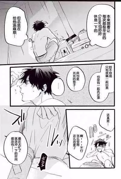 (24th ROOT 4 to 5) [Chibau (Maripaka)] WARP|乖戾 (Fate/Grand Order) [更新新篇章][Chineses][男男搭配干♂活不累三人汉化]