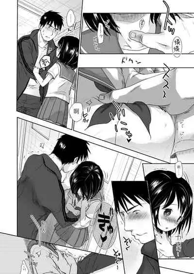 Sensei to, Watashi to. Jou | 老師的秘密、我的秘密。上