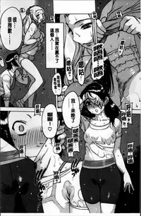 [Nishi Iori] Fujun Isei [Chinese]