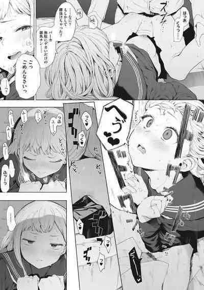 Eightman sensei no okagede kanojo ga dekimashita!