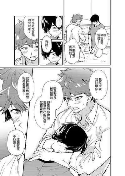 Kiritsu,ki o tsuke, rei! | 起立、注意、敬禮!