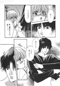 [Hoshizaki Ryuu] Childish