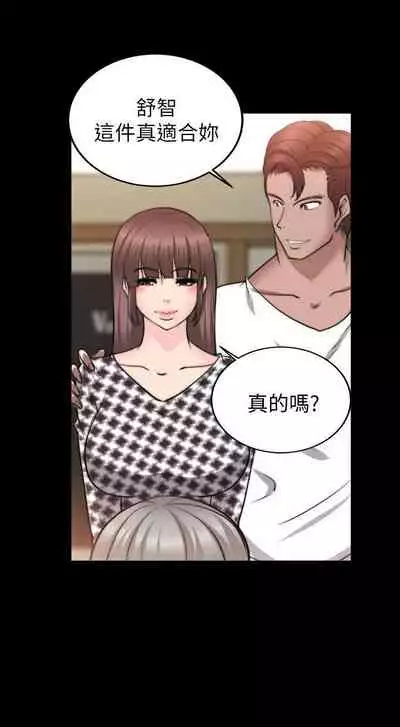 觸不到的她 1-39