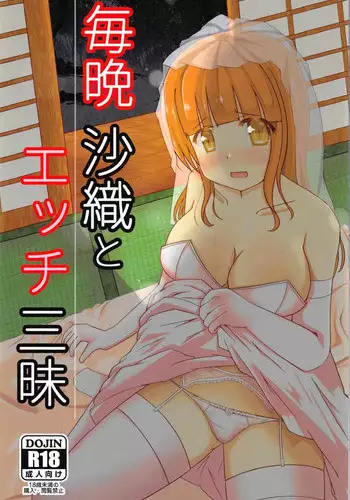 (C91) [Yamago House (Yamago)] Maiban Saori to Ecchi Zanmai (Girls und Panzer)