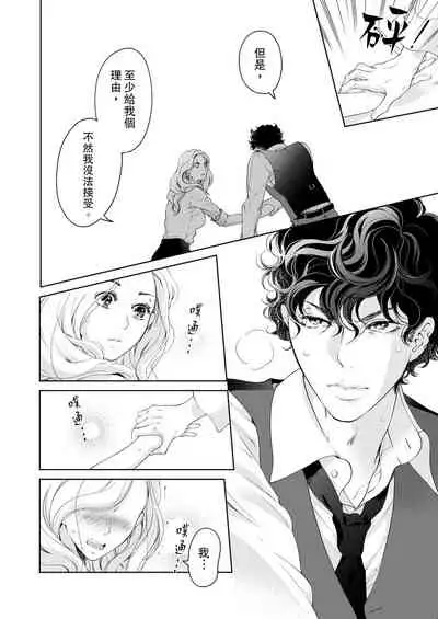 将妳的一切全部拥入怀中~交往0日、立刻结婚！？~ 01-16 Chinese [拾荒者汉化组]