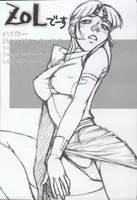 (C66) [Mengerekun (Karakuribee, Yuri Tohru, ZOL)] Potemayo vol. 4 (Meitantei Conan)