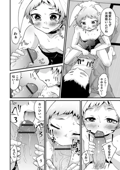 [Anthology] Otokonoko HEAVEN Vol. 54 [Digital]