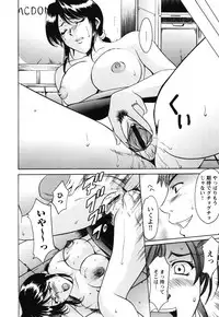 [Hoshino Ryuuichi] Inketsu Burger [Digital]