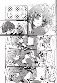 (C82) [ACIDSEA (Asuma Omi)] Satellite Rendezvous (Fire Emblem Awakening)