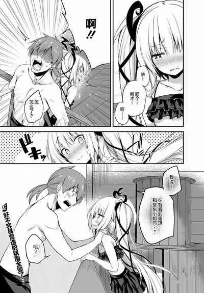 Gahi-chan Ch.14【忆之风汉化组】