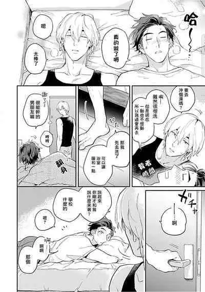 Kasenshiki RomiJuli Kousou Kyoku | 河岸的爱情抗争曲 Ch. 1-4