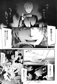 COMIC Mugen Tensei 2018-12 [Digital]