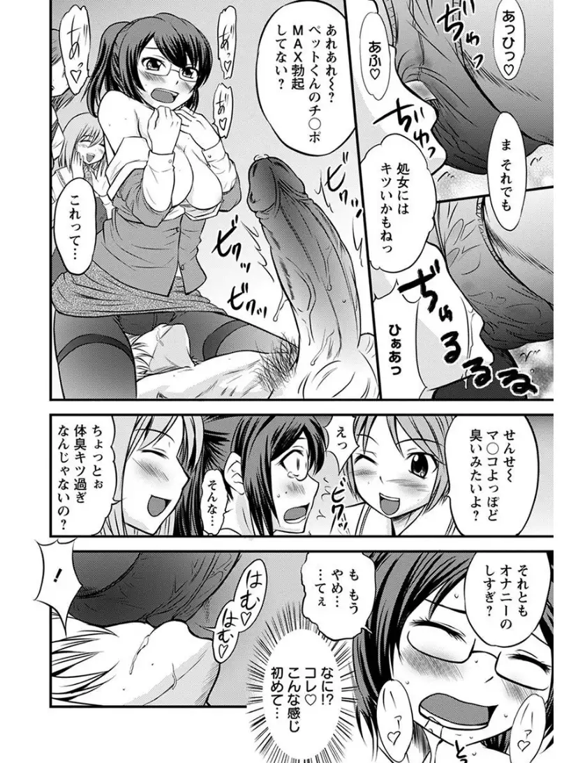 エンジェルクラブMEGA Vol.6