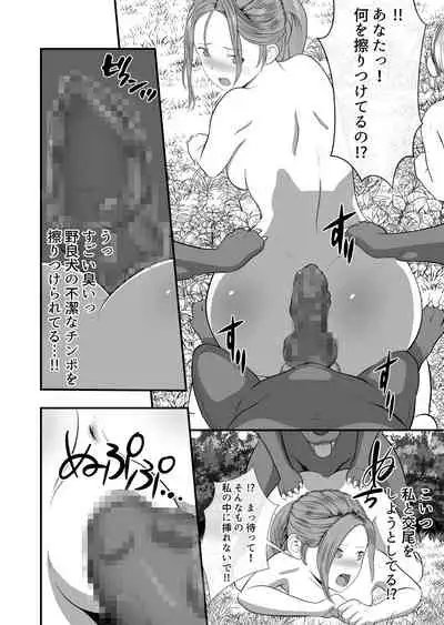 [Best Bes] バ〇オハ〇ード -後日談- (ongoing)