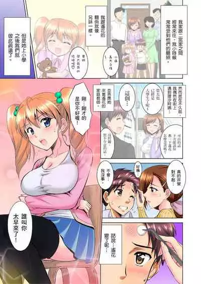 小哥～想不想嚐嚐…母女丼的滋味？ＪＫ和人妻竟搶著跟我做愛!? 1-4話