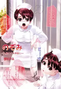 Gekkan COMIC MOOG 2007-12 Vol.034