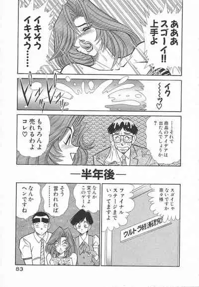 [Inui Haruka] Uruonna Volume 1