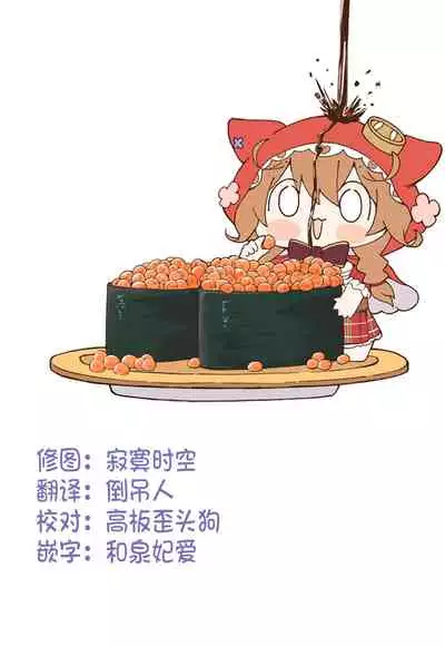 [Henreader] Tsugonoiiko | 听话的好孩子 (Motto! Hatsukoi Ribbon.) [Chinese] [童田明治收益化没了汉化组] [Digital]