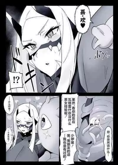 扶她退魔女强制榨精