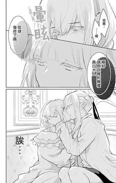 out bride —异族婚姻— 05-10