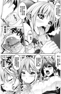 [Somejima] Bitch Harem [Chinese]