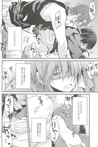 (C85) [Aiou (Aoshi Hina)] Shiboritore (Free!)