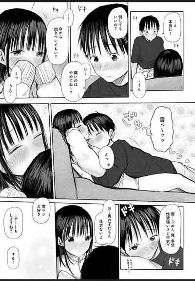 悩み事って何の事？ 2