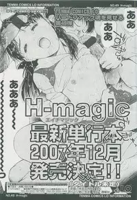 COMIC LO 2007-11 Vol. 44