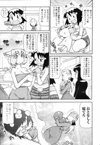 COMIC 0EX Vol. 05 2008-05