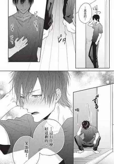 Fukigen Itoko ga Kawaisugite Shikatanai | 臭脸表弟可爱到让我受不了