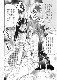 [Kashi Michinoku] Paizuri-Na